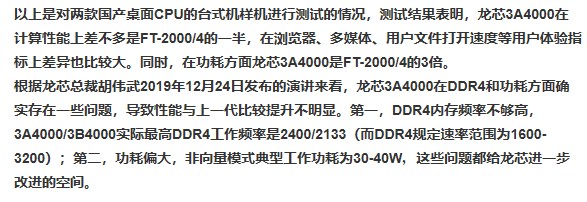 我为何讨兆芯和飞腾？因为这两家的部分“粉丝”实在下贱无敌（一）