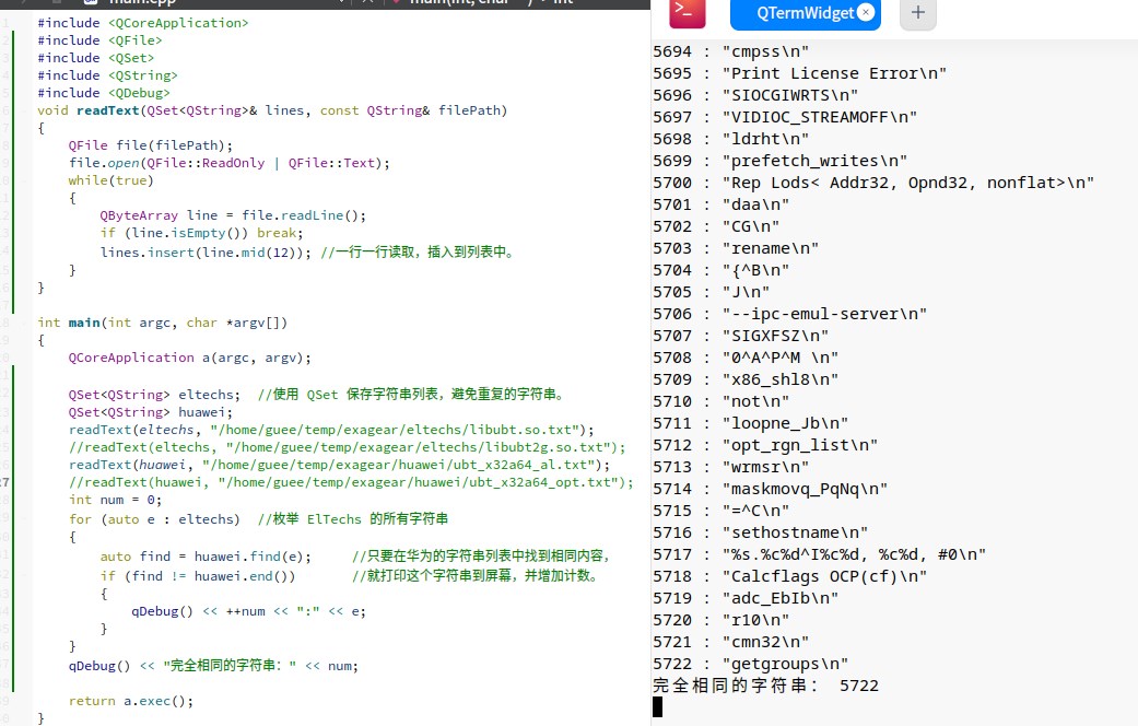 简单分析华为的ExaGear和ElTechs公司的ExaGear是不是一个东西