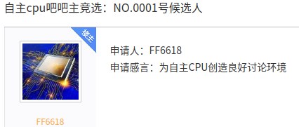 @飞腾CPU，能不能劝劝你家的“fans”，此时不宜内耗