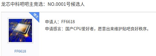 @飞腾CPU，能不能劝劝你家的“fans”，此时不宜内耗