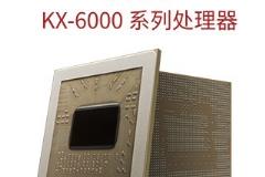 使用GCC编译器实测兆芯KX-U6780A的SPEC CPU2006成绩